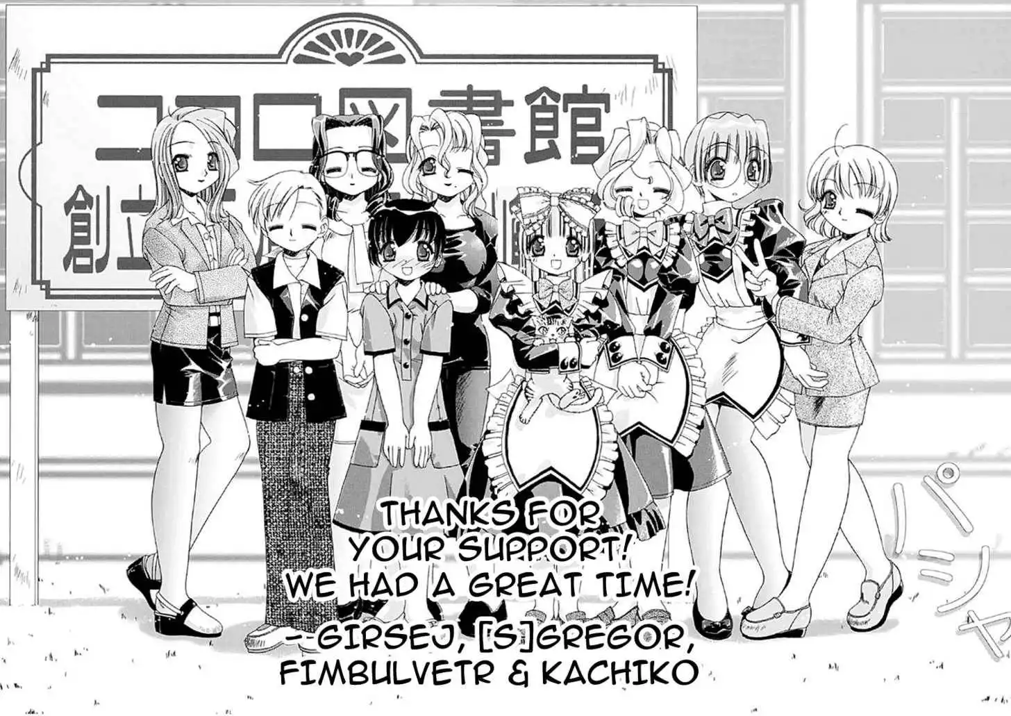 Kokoro Library Chapter 17 24